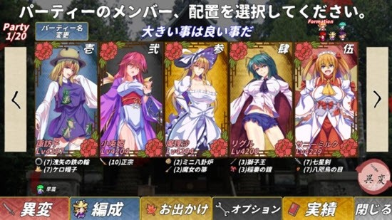 東方翠神回廊手游 v0.32 安卓版 0