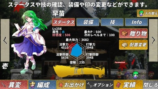 東方翠神回廊手游下載