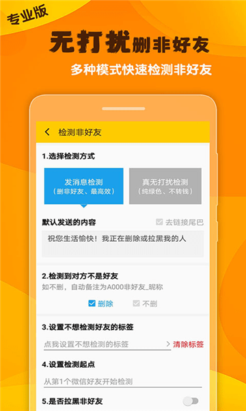 微商工具大師app v1.65 最新版 1