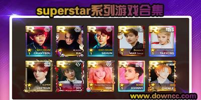 superstar有幾個(gè)系列?superstar游戲下載安卓-superstar系列游戲合集