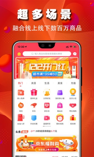 微贊商城app