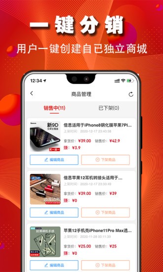 微贊商城app v22.2.261 安卓版 3