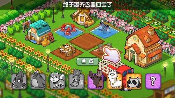 我的悠閑生活手游 v1.0.0 安卓版 0