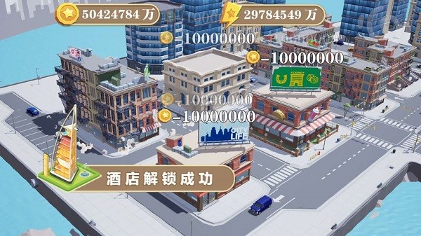 我的悠閑生活手游 v1.0.0 安卓版 3