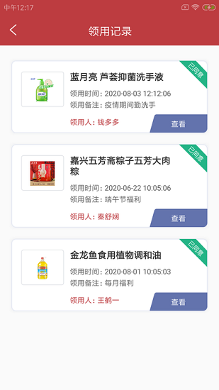 咕克派校勤官方版 v1.0 安卓版 2