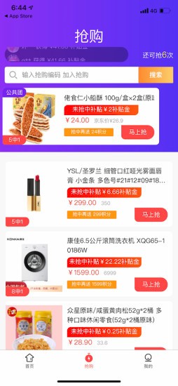 樂多商城官方版 v1.3.1 安卓版 0