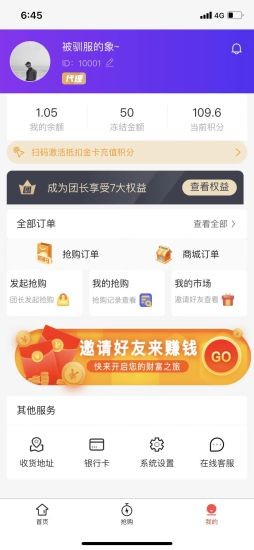 樂多商城官方版 v1.3.1 安卓版 1