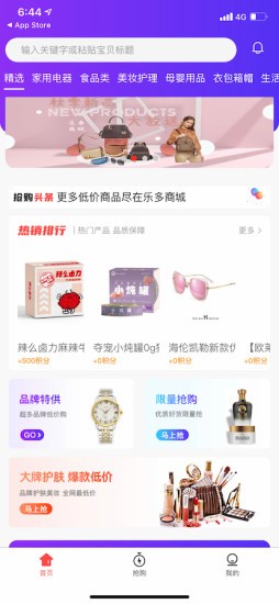 樂多商城 樂多商城app