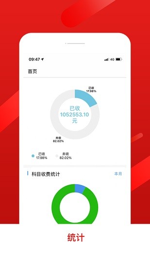 京智管家智慧后勤平臺(tái) v5.7.0 安卓版 0