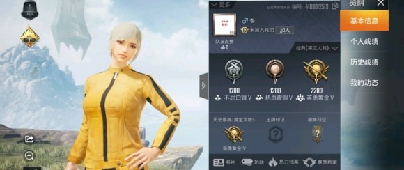 和平精英單字id生成器