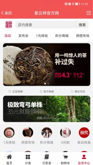 紫云祥商城app