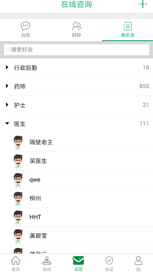 漁女藥師下載