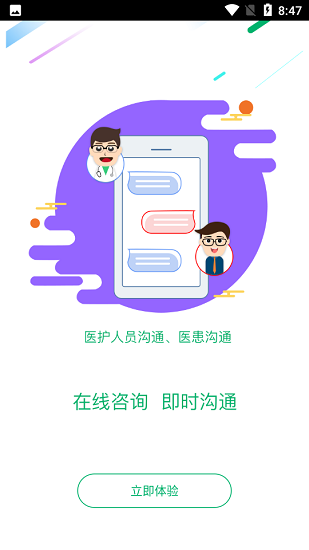 漁女藥師軟件 v1.0.0 安卓版 2