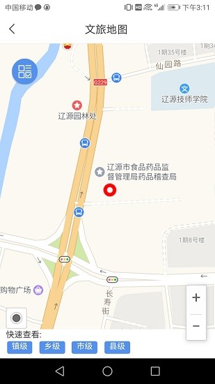 遼源文旅云官方版 v1.0 安卓版 0