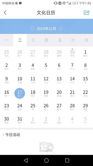 遼源文旅云官方版 v1.0 安卓版 1