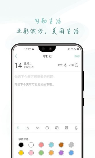 歲時(shí)小記官方版0