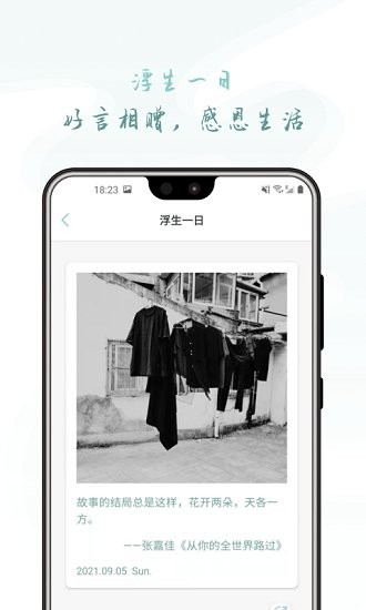 歲時(shí)小記官方版1