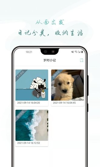 歲時(shí)小記官方版3