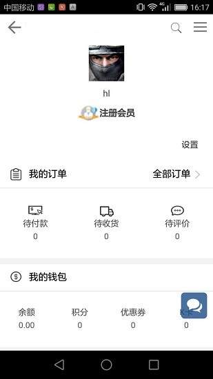 松佰商城最新版 v2.27 安卓版 2