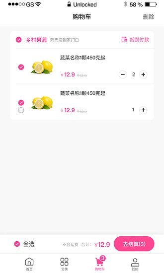鄉(xiāng)村果蔬app