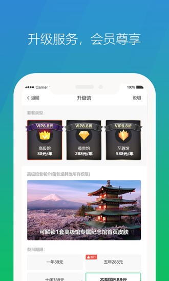 心紀奠紀念館 v1.1.1.1116 官方安卓版 3