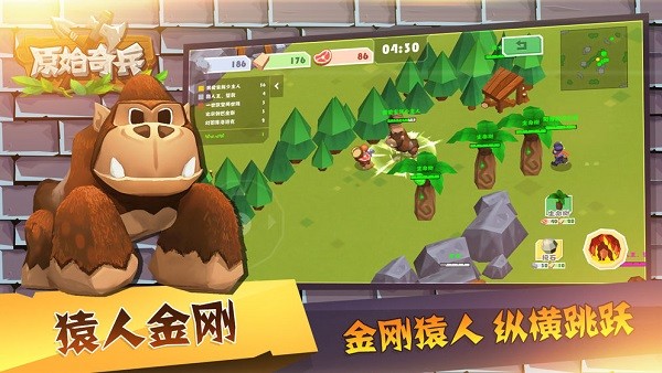 原始騎兵游戲 v1.0.6 安卓最新版 1