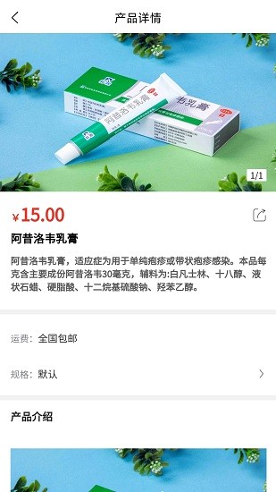 小羚羊商城app v1.2.3 安卓版 2
