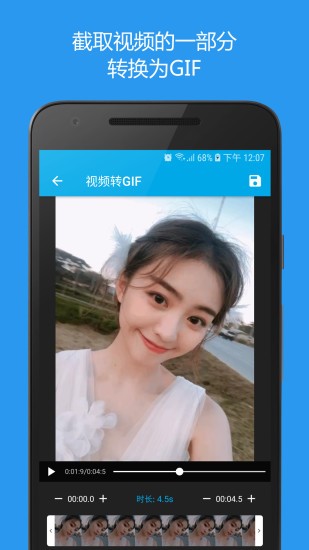 gif助手3.2.0版本 v3.2.0 安卓版 2