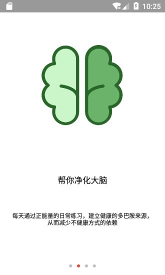 精氣戒色助手免費2