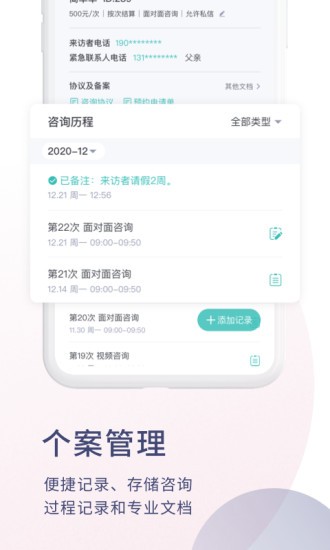 簡單心理咨詢師版手機(jī)版 v1.4.20 安卓版 2