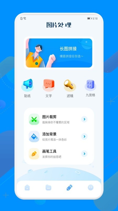 圖片解壓縮 v1.1 安卓版 2