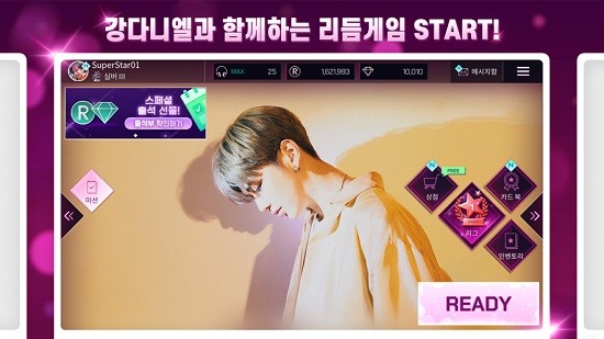 SuperStarKangdaniel APP2