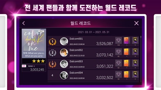 SuperStarKangdaniel APP1
