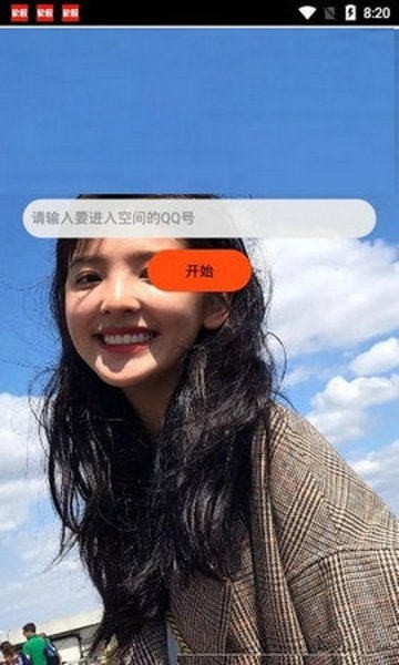 QQ強制進(jìn)入空間軟件 v1.2.1 安卓版 0