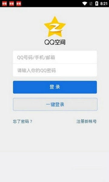 qq空間強制查看器