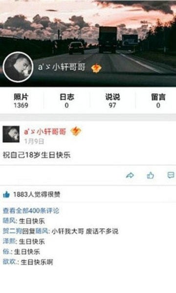 QQ強制進(jìn)入空間軟件 v1.2.1 安卓版 1