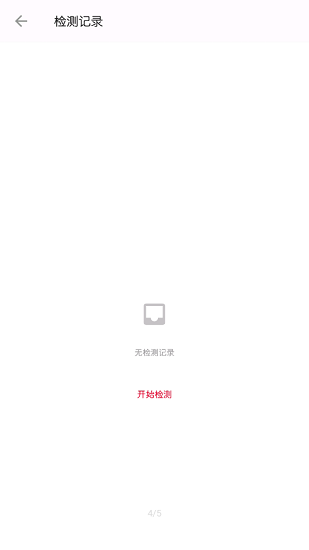 一加診斷最新版 v2.1.0 安卓版 2