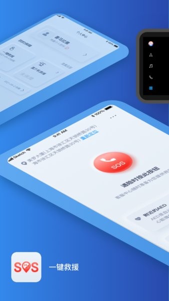 汽車(chē)一鍵救援 v1.2.1 最新版 0