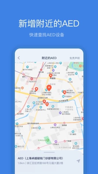 汽車(chē)一鍵救援