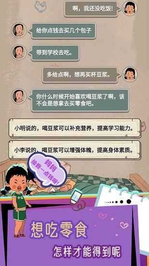 王藍(lán)莓的機(jī)智生活下載