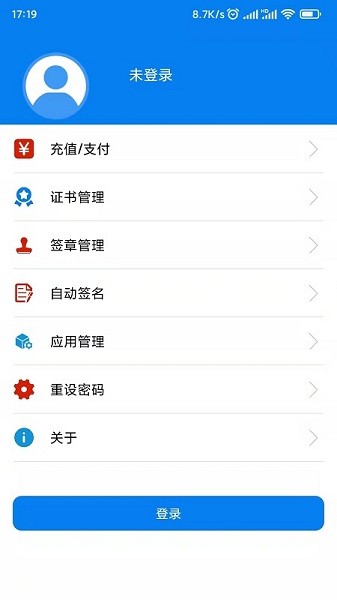 數(shù)字證據(jù) v1.0.0 安卓版 0