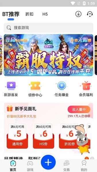 酷樂(lè)魚(yú)游戲盒子 v1.3.0 安卓最新版 0