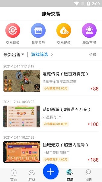 酷樂(lè)魚(yú)游戲盒子 v1.3.0 安卓最新版 2