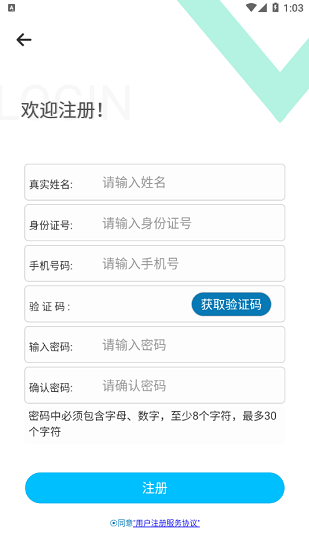 賀州不動產(chǎn)登記下載