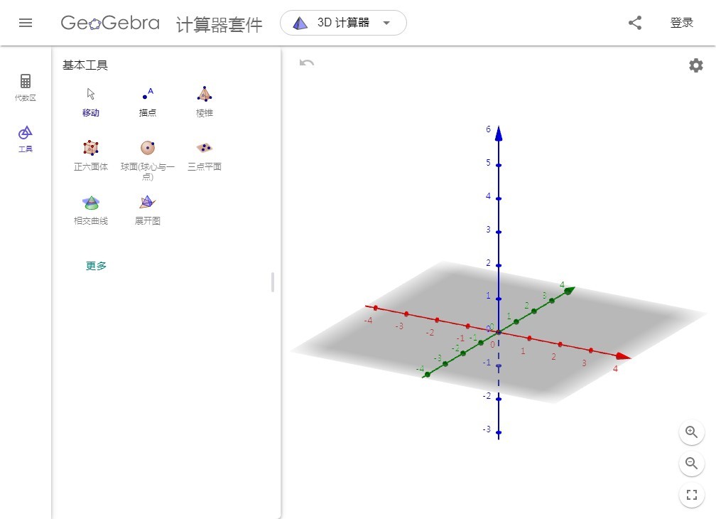 Geogebra計(jì)算器套件電腦版 v6.0.718.0 官方版 0