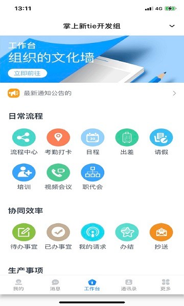 郵筒最新版 v0.1.8 安卓版 3