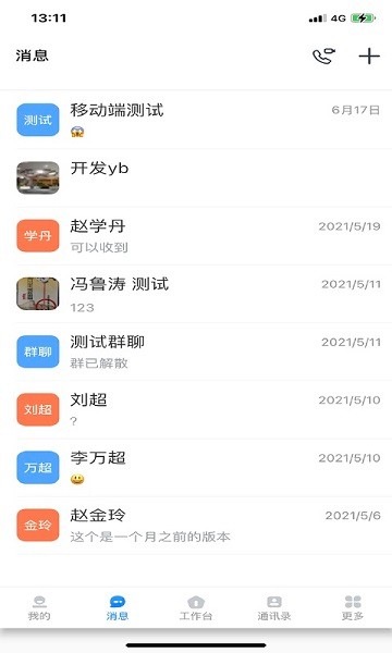 郵筒官方下載 郵筒app下載