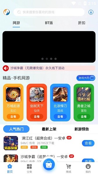 智典游戲盒子 v2.1 安卓版 0