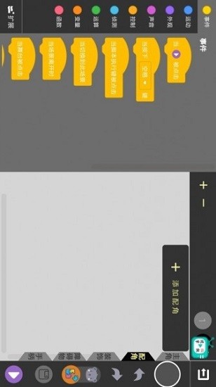 一鍵編程app下載