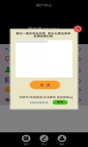 小學語文同步點讀app v3.1076.15 安卓版 2